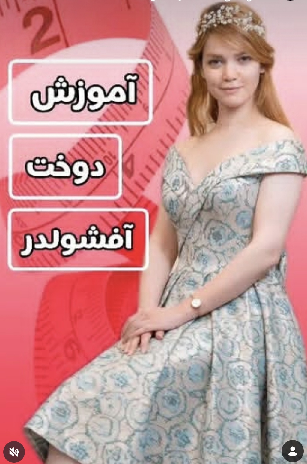 دوره آموزش آفشولدر با دامن کلوش، اروپایی